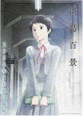 咒术回战 民俗学